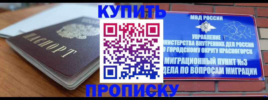 регистрация для дет. сада в Шебекино