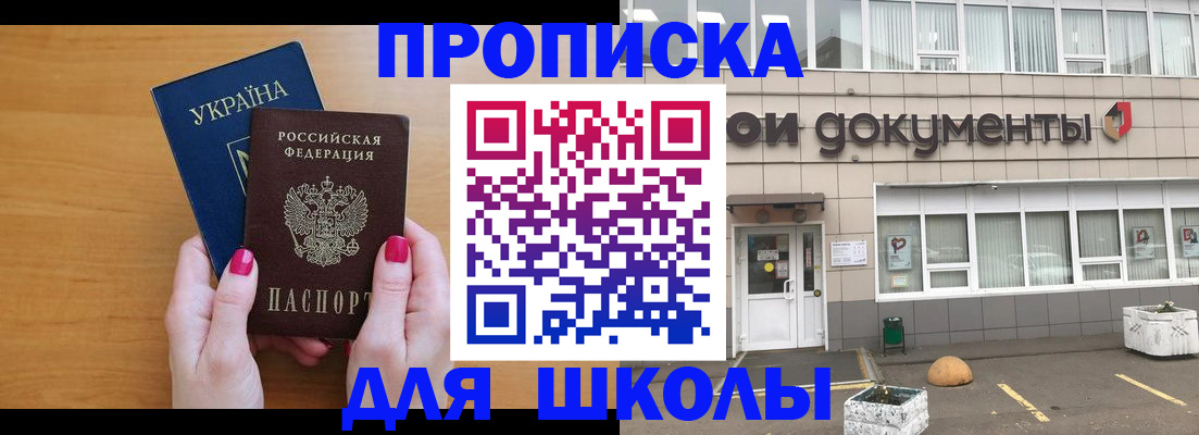 прописка в квартире в Шебекино