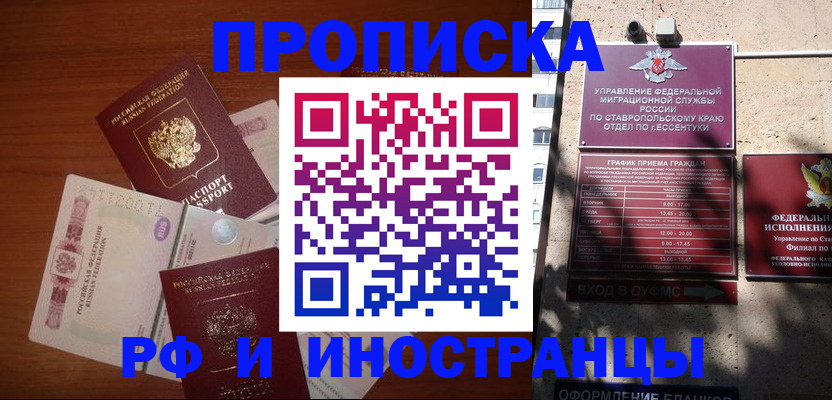 пропишу в квартире в Шебекино